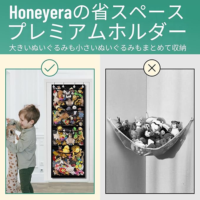 Honeyera The Original Stuffed Animal Storage (Patented) - Over Door Organizer for Stuffies, Toy Plush/Hammock Baby Hanging Storage Net Big Girls Toddler Large Bag Animals (Black)